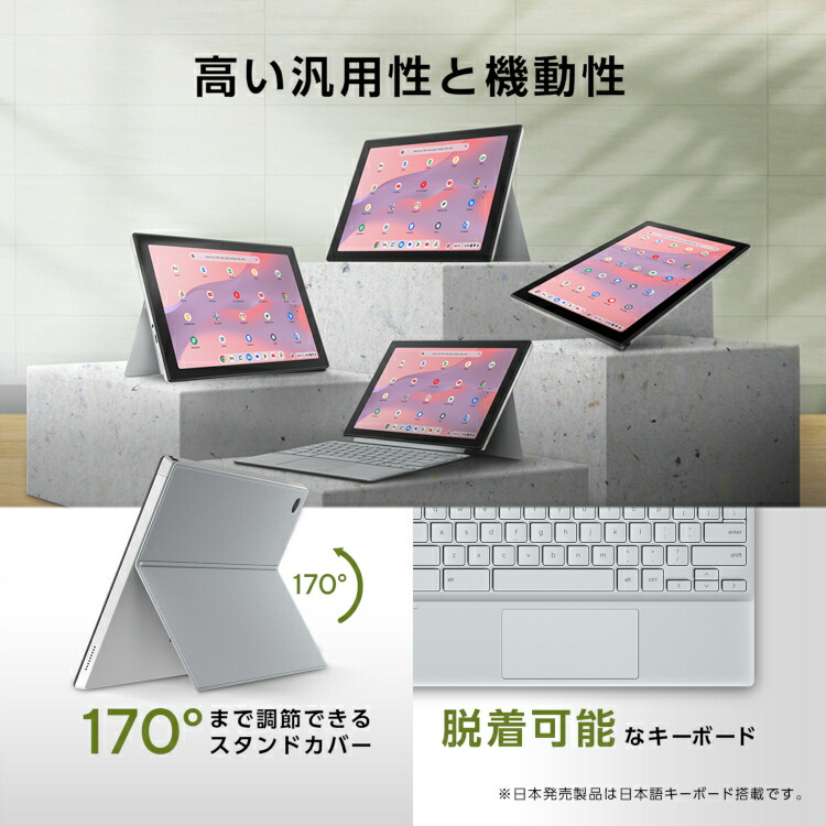 楽天市場】【2月特別セール価格】新発売 2in1ノートパソコン ChromeOS