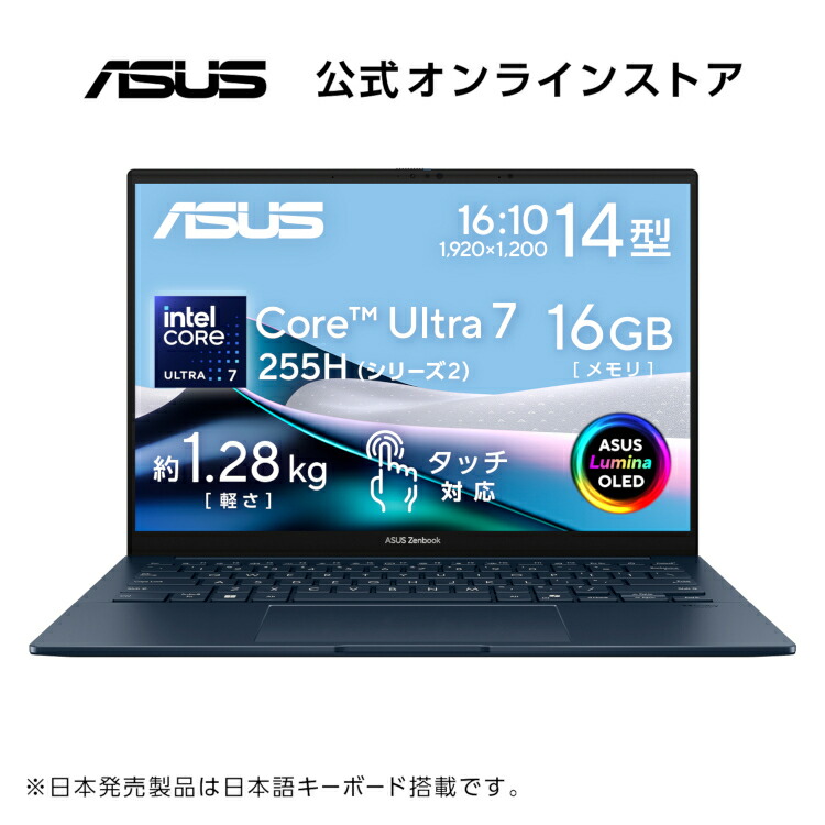 楽天市場】asus zenbook（ノートPC｜パソコン）：パソコン・周辺機器の通販