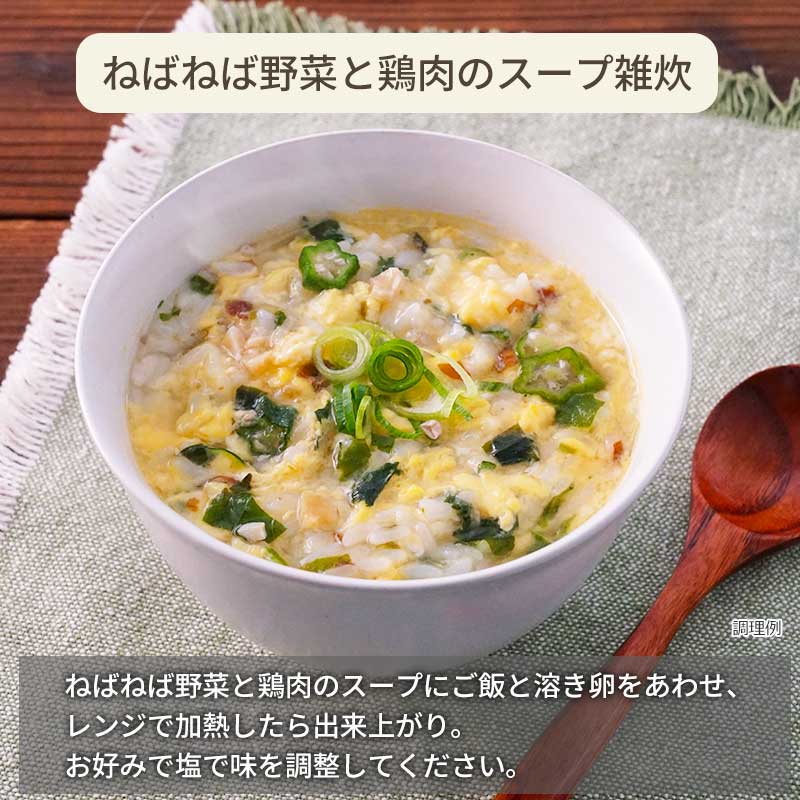 楽天市場】アスザックフーズ 野菜とたんぱく ねばねば野菜と鶏肉の