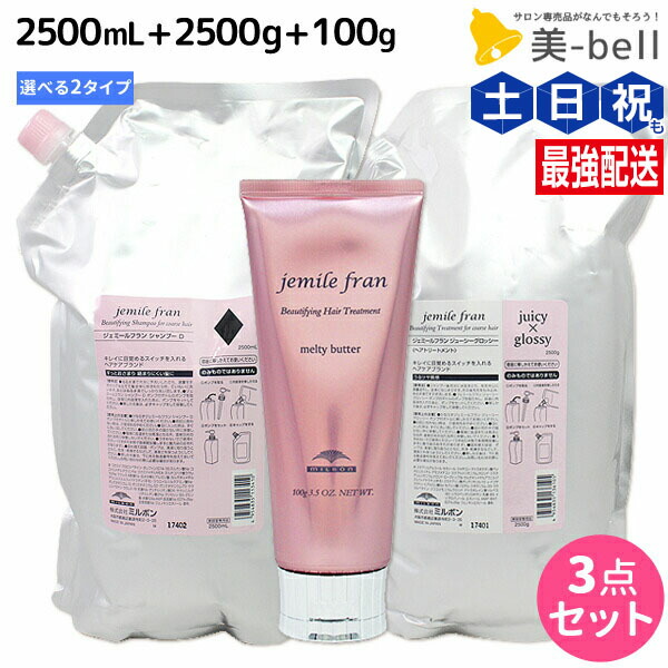 楽天市場】ミルボン ジューシーグロッシー 2500の通販