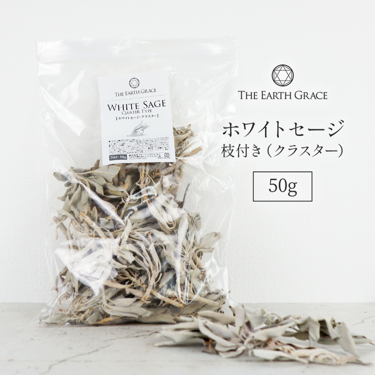 楽天市場】ホワイトセージ 浄化用 枝付き クラスター 約50g THE EARTH