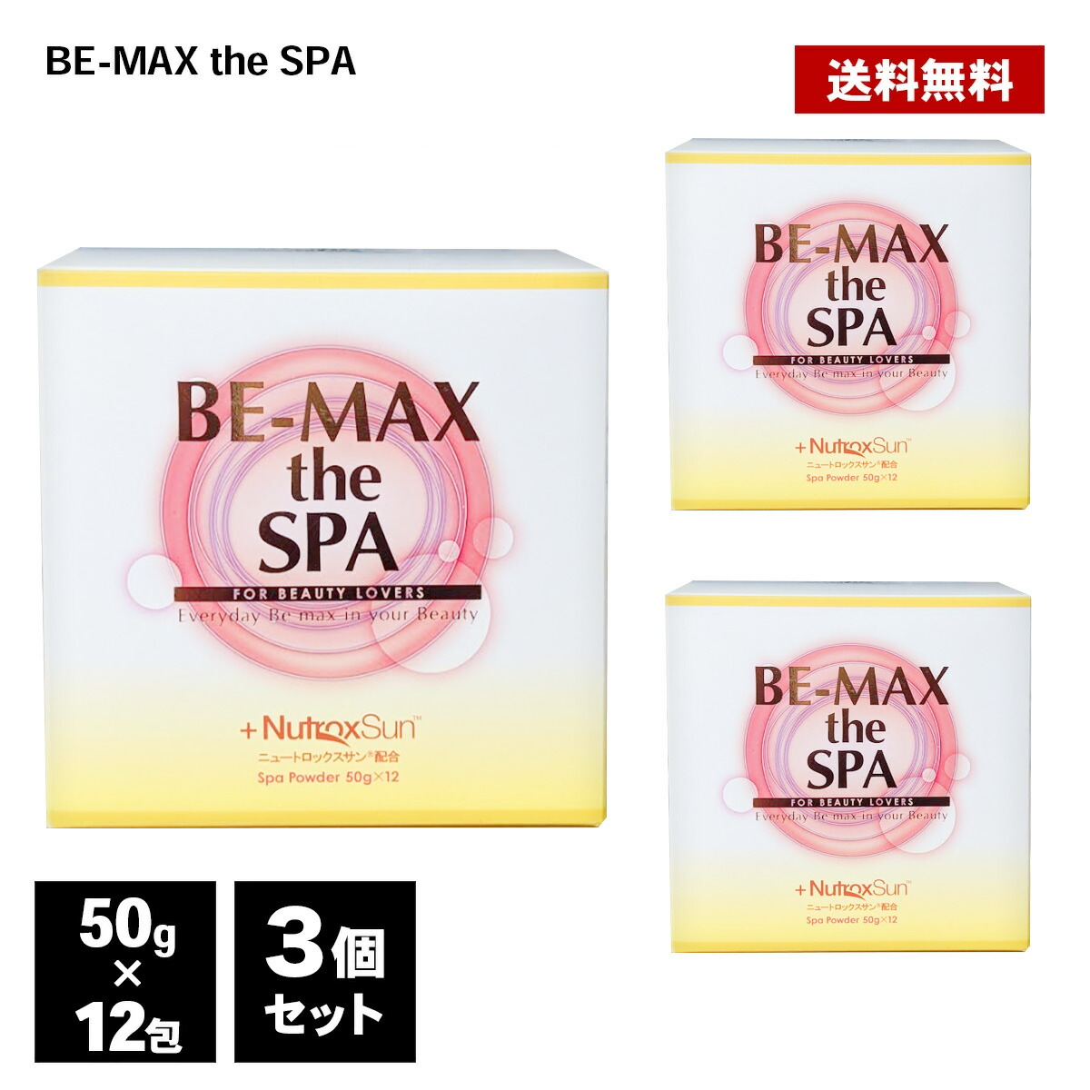 楽天市場】be－max the spaの通販