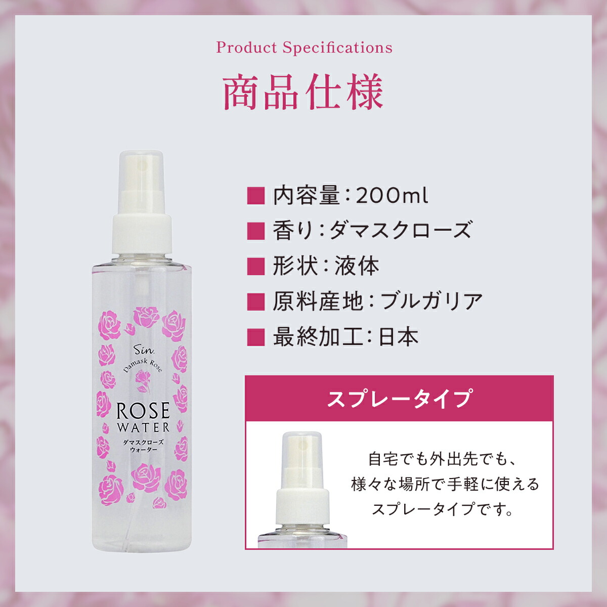 楽天市場】ダマスク ローズウォーター 200ml スプレー 化粧水