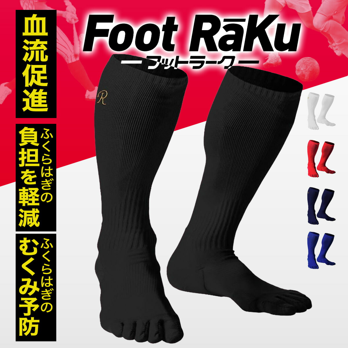 楽天市場】Foot Raku (フットラーク) 5本指足部用高機能サポーター 5本