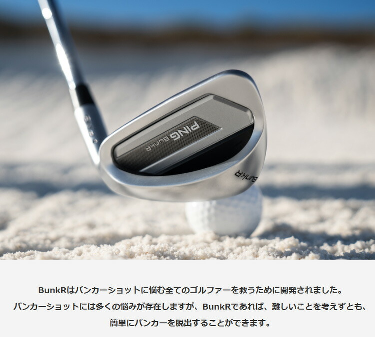 楽天市場】(営業日即日発送)(レフティ)ピンゴルフ(PING) BunkR