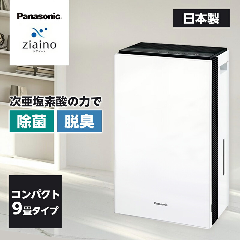 Panasonic 次亜塩素酸 空間除菌脱臭機 品番 F-MV1300 Amazon.co.jp