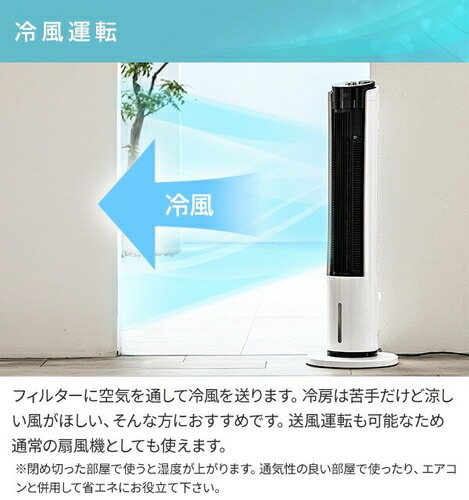 楽天市場】冷風扇 リモコン式 風量5段階 左右首振り 切タイマー 温度