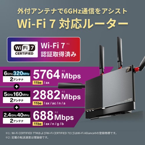 楽天市場】Wi-Fi7 無線ルーター LAN親機 11be/ax/ac/n/a/g/b 5764+2882