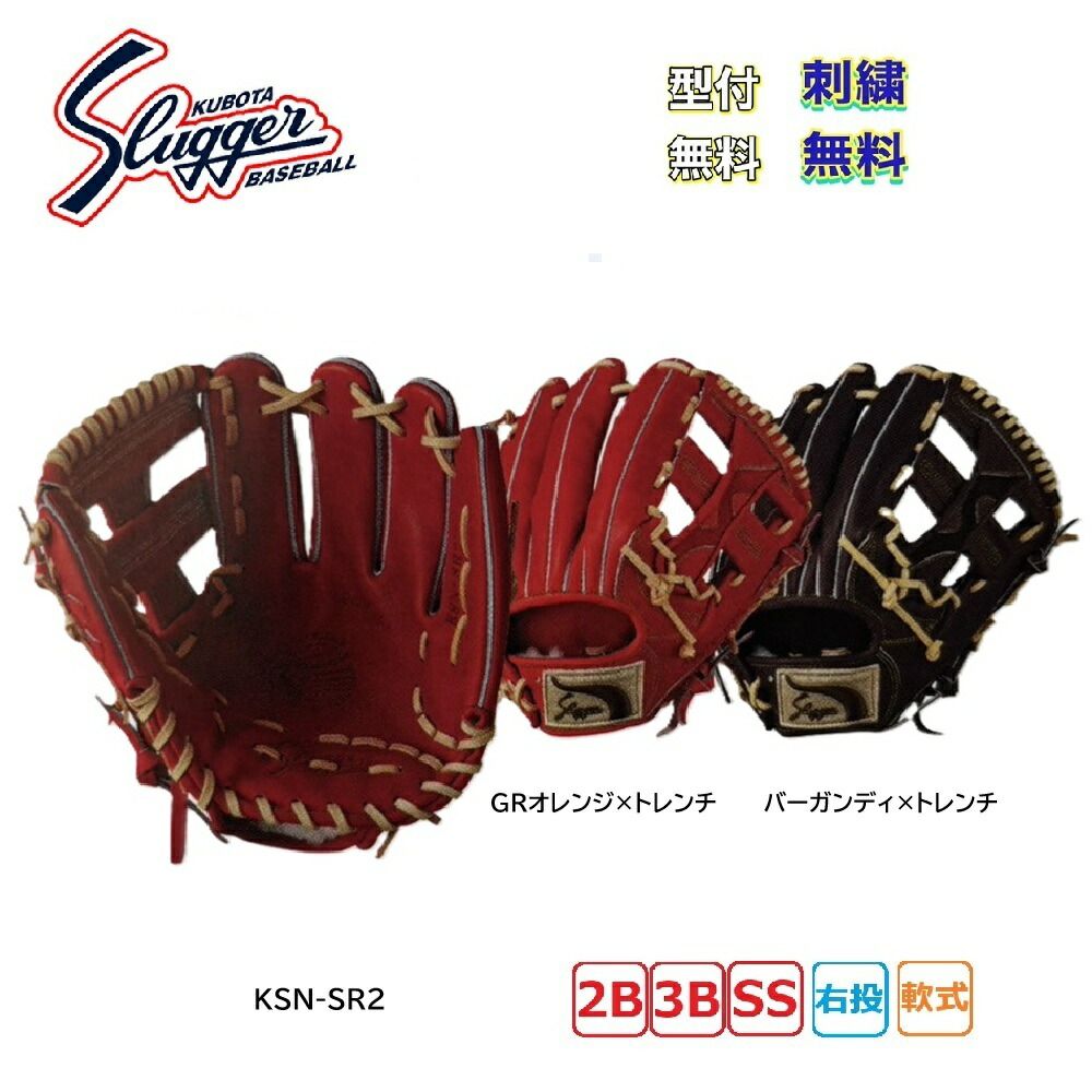 楽天市場】スラッガー グローブ 軟式 内野の通販