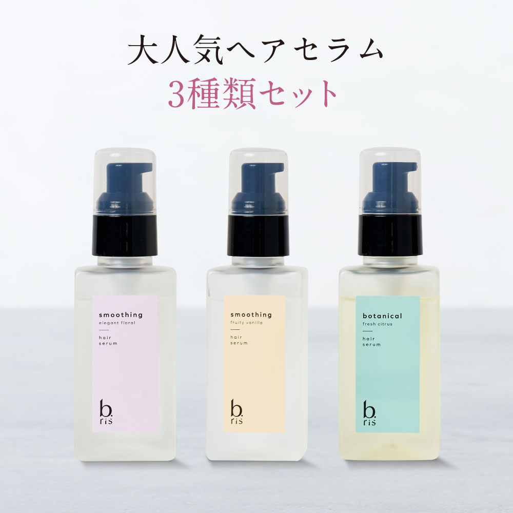 楽天市場】ヘアセラム 3種類セット 各90ml [ 洗い流さない アウトバス