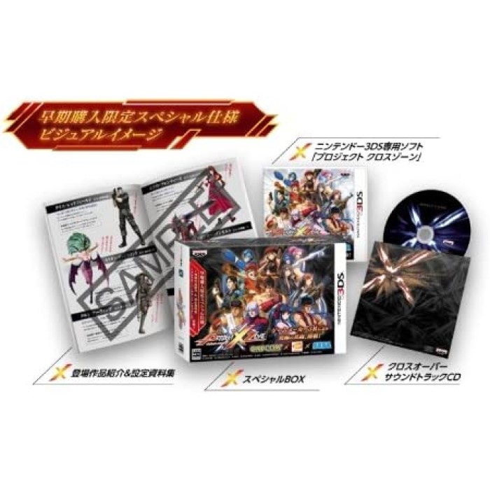 楽天市場】O Nintendo 3DS PROJECT X ZONE (初回生産版『早期購入限定