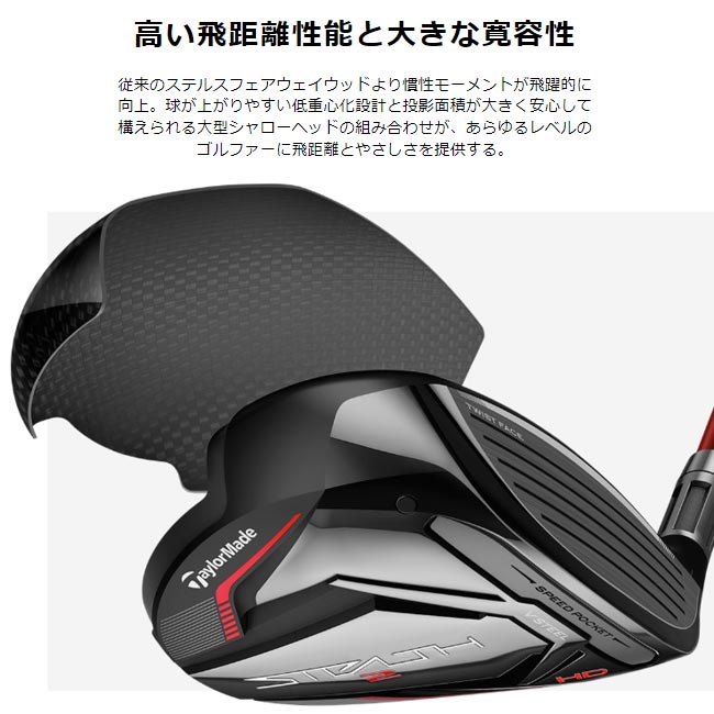 楽天市場】【処分価格】 TaylorMade テーラーメイド STEALTH 2 HD