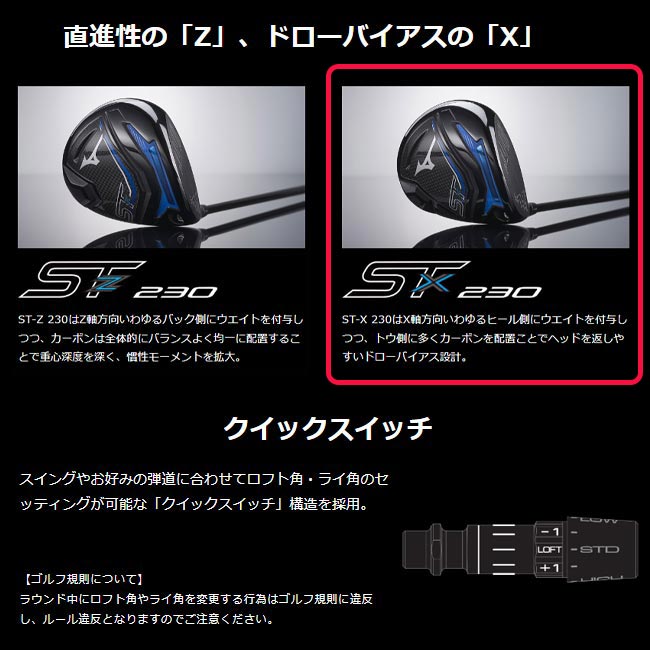 楽天市場】【2023年モデル】 ミズノ ST-X 230 ドライバー TOUR AD GM D