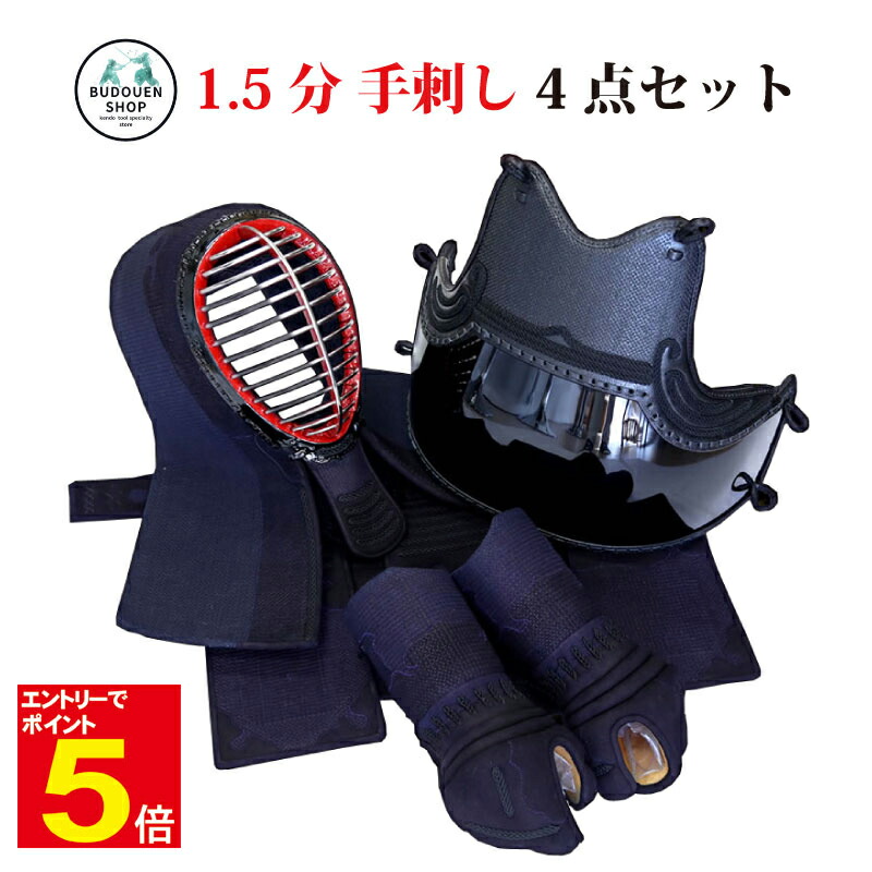 楽天市場】【期間限定☆エントリーで全品Point5倍】送料無料 剣道防具4