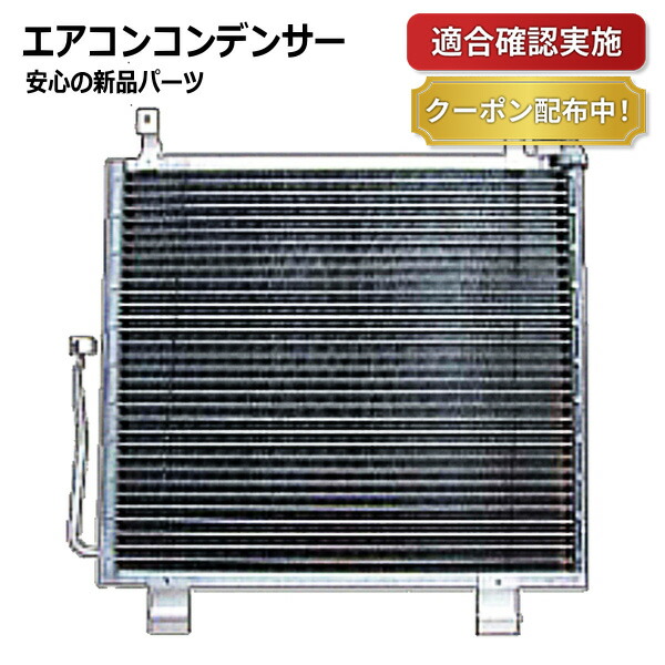 楽天市場】【送料無料】エアコンコンデンサー ミツビシ デリカ D5 CV5W
