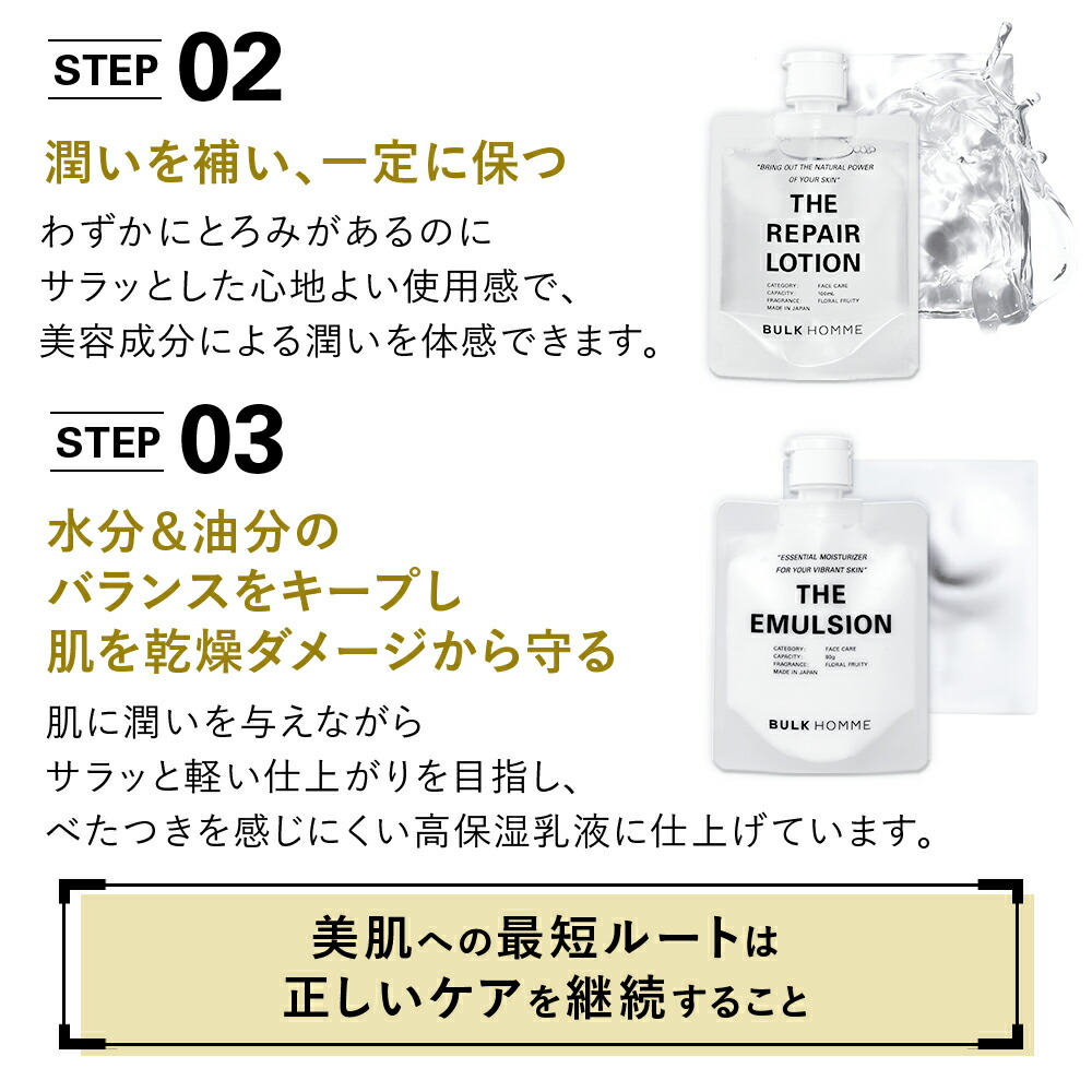 楽天市場】【医薬部外品】洗顔料＆薬用化粧水セット【バルクオム公式