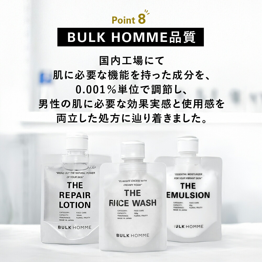 楽天市場】薬用化粧水＆詰め替え用ボトルセット【バルクオム公式】THE