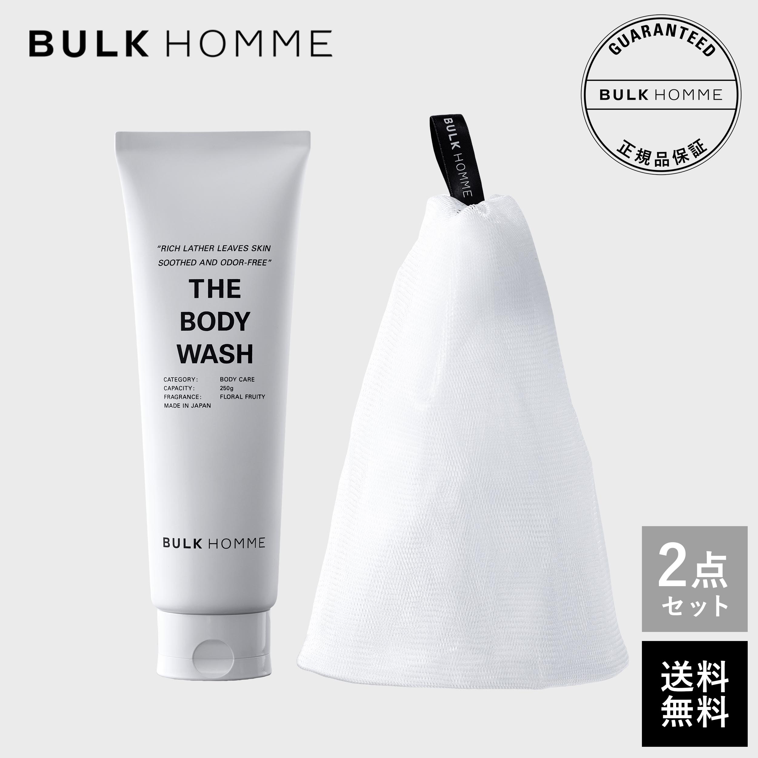 楽天市場】【医薬部外品】ボディウォッシュ&バブルネットセット