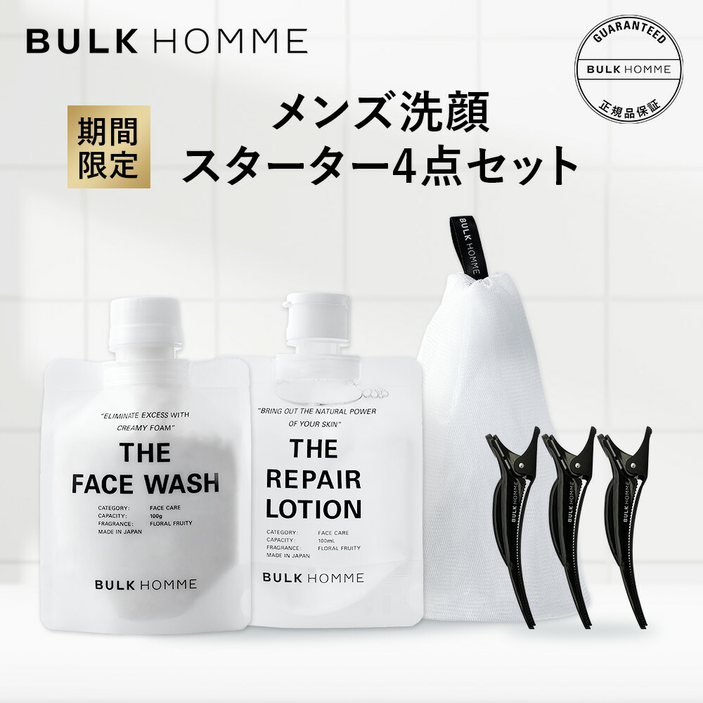 楽天市場】【期間限定】フェイスケアセット【バルクオム公式】メンズ