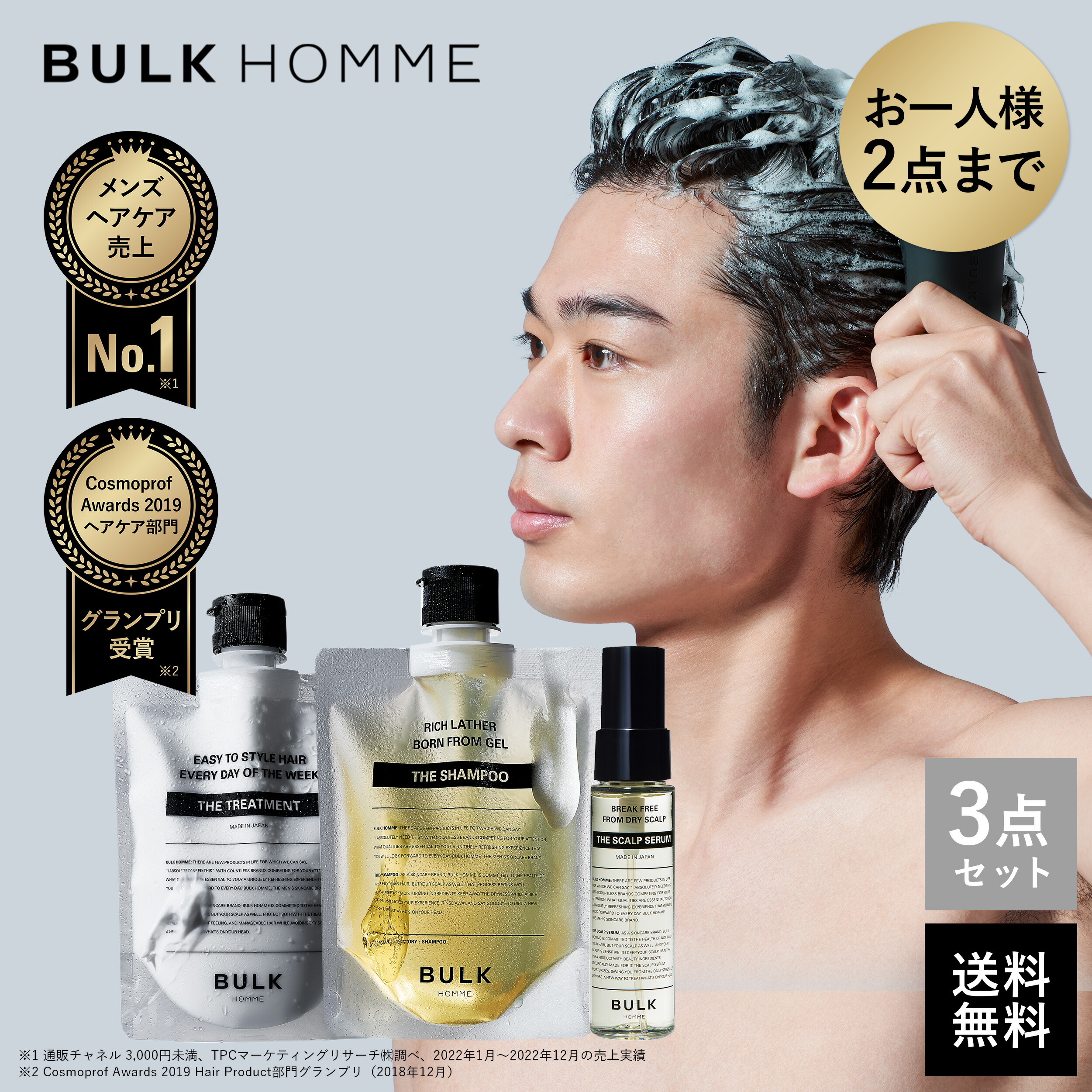 楽天市場】シャンプー＆トリートメント＆スキャルプセラムセット