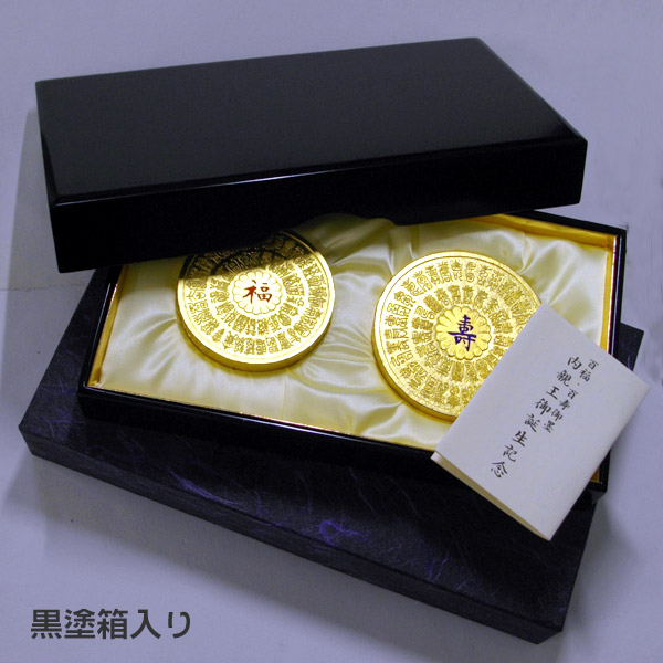 楽天市場】【純金箔巻】内親王御誕生記念墨・ 百福御墨・百寿御墨