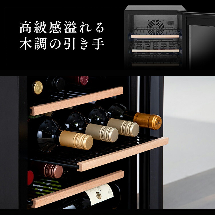 楽天市場】ワインセラー IWC-C161A-B ブラック送料無料 ブラック