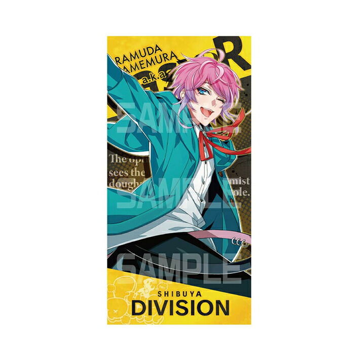 楽天市場】ヒプノシスマイク ビジュアルバスタオル 10 飴村乱数柄 [M便