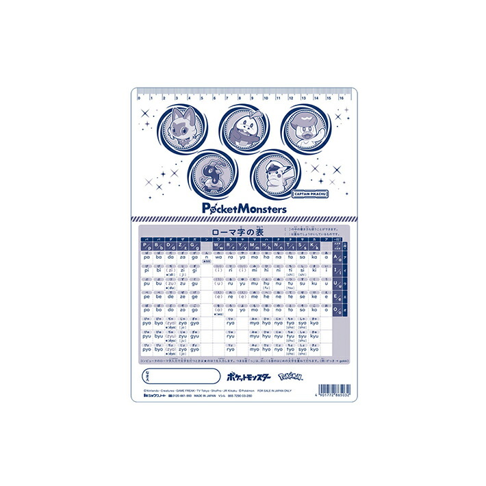 楽天市場】ポケモン 下敷き 4901772865032 新入学文具 [M便 1/30