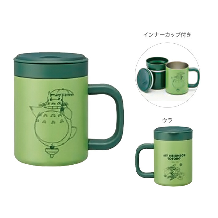 楽天市場】となりのトトロ インナーカップ付きステンレスマグカップ
