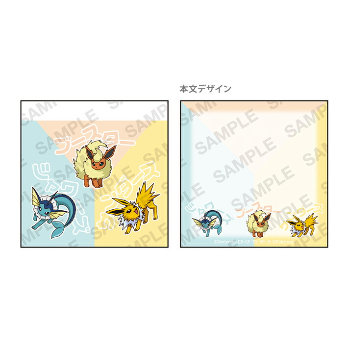 楽天市場】ポケモン ミニメモセット E イーブイ進化形柄 4901772414148