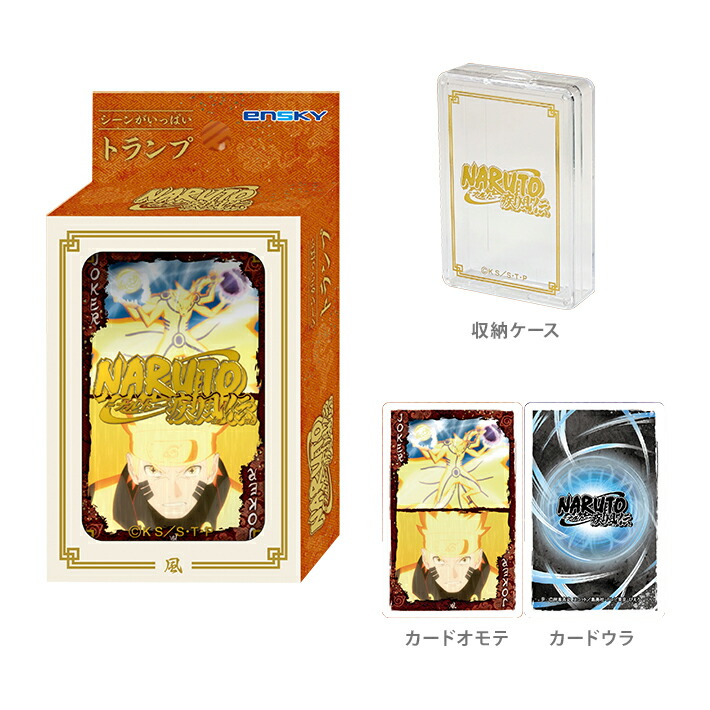 懸賞未開封 NARUTO トランプ カード NARUTO 多重影分身トランプカード