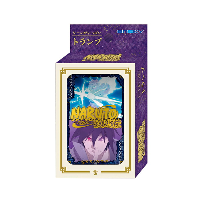 楽天市場】NARUTO-ナルト- 疾風伝 シーンがいっぱいトランプ 雷 収納