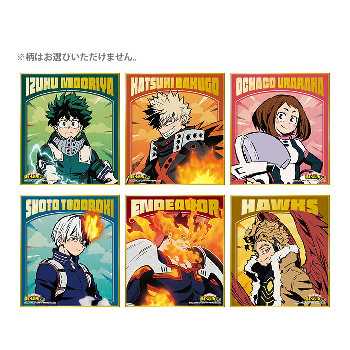 楽天市場】僕のヒーローアカデミア 箔押しミニ色紙コレクション 6柄