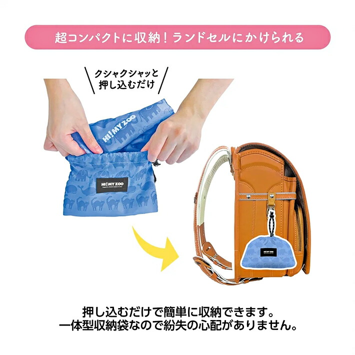 楽天市場】クツワ Hi!MYZOO レッスンバッグプラス HZ048 新入学文具 [M