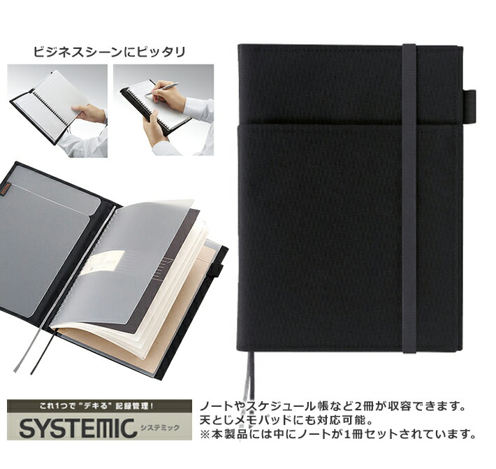 楽天市場】コクヨ システミック A5カバーノート 2冊収納可能(リング