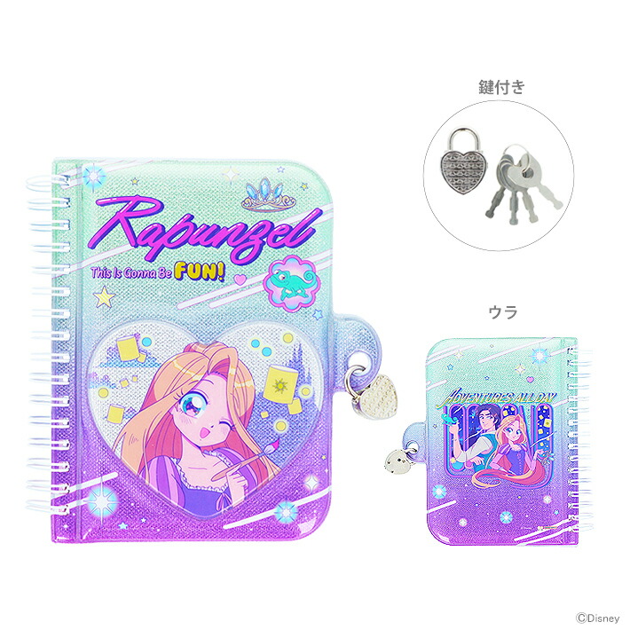 楽天市場】ディズニープリンセス ラプンツェル カギ付きノート