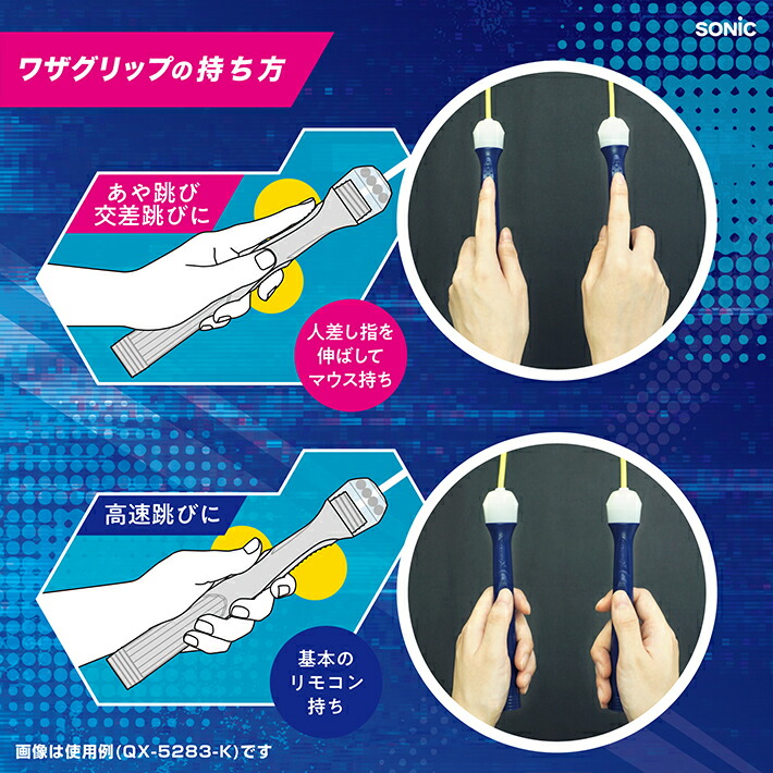 楽天市場】ソニック なわとび クイックスピンクロス ベアリング付 QX