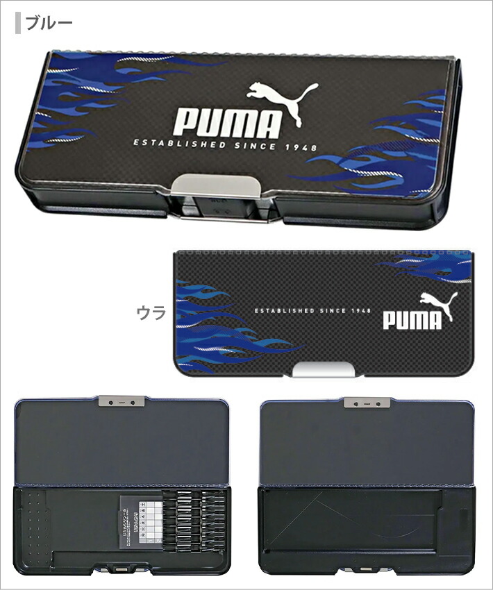 楽天市場】プーマ クツワ 両面開き筆箱 ピッタントン コンパクト CH053