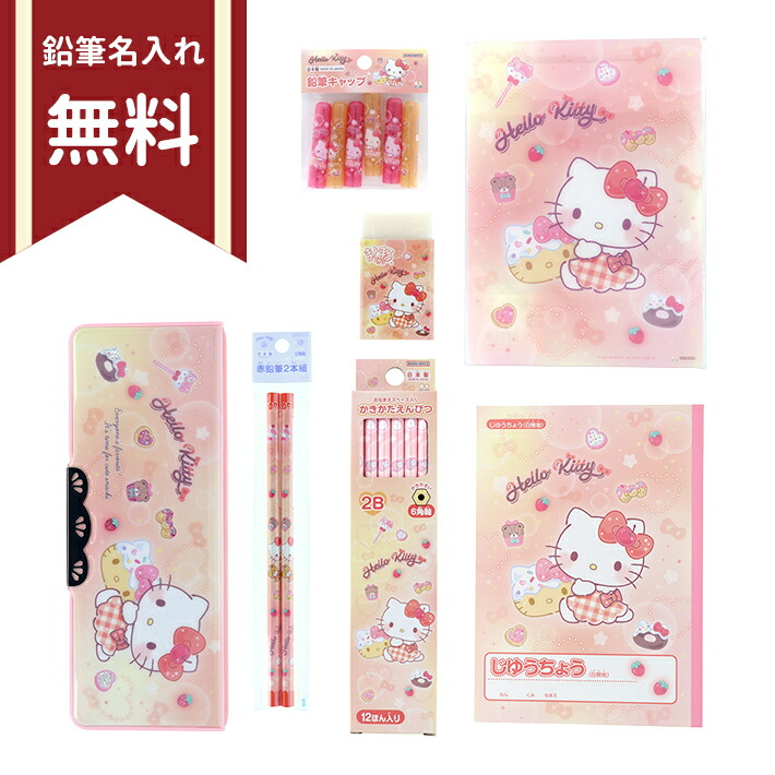 楽天市場】ハローキティ 文具セット 7点セット 4901770684154 新入学