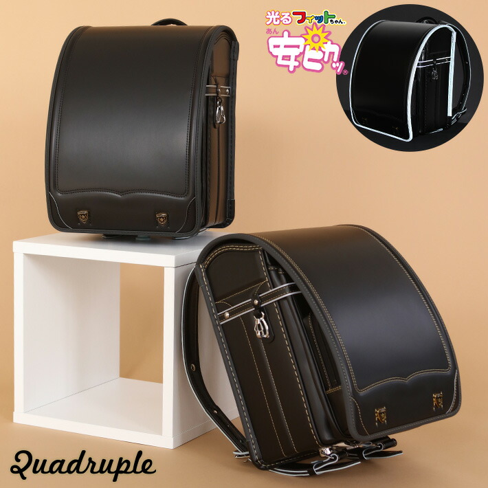 楽天市場】ランドセル クアドラプル 安ピカッ(R) モデル 2027デカポケ