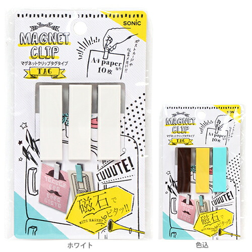 楽天市場】SONIC＜ソニック＞ マグネットクリップ ＜磁石＞ タグタイプ