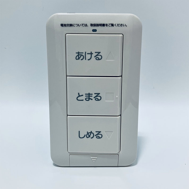 楽天市場】文化シヤッター製ワイヤレス押ボタンスイッチ（壁掛け