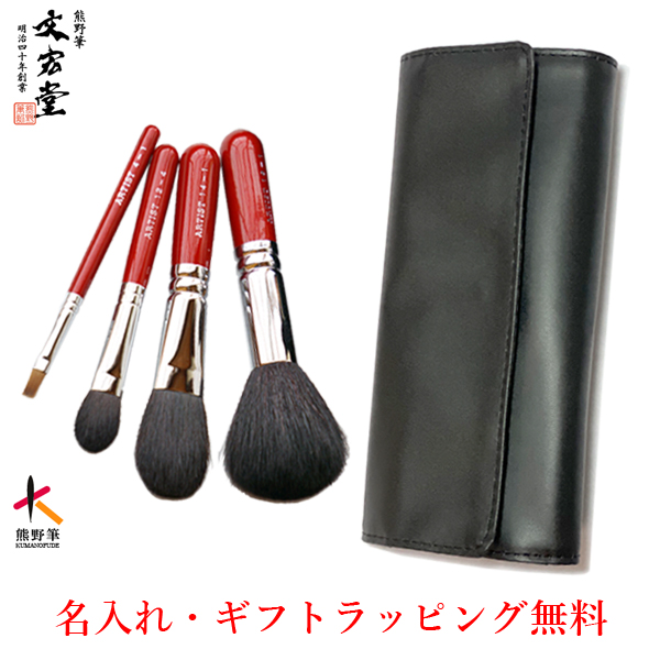 楽天市場】白鳳堂 化粧筆の通販
