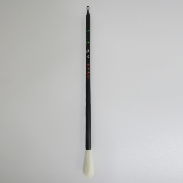 楽天市場】暖（書道筆｜書道用具）：文房具・事務用品<日用品雑貨