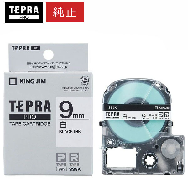 楽天市場】キングジム「テプラ」PRO用 純正テプラテープ「SS9K」白