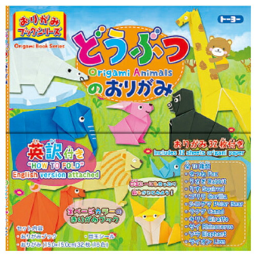 ORIGAMI PET おりがみペットアイランド フチモトムネジ おりがみペット