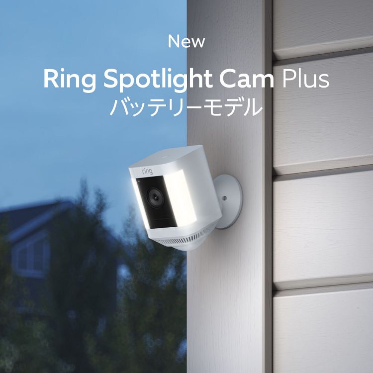 楽天市場】ring 防犯カメラの通販