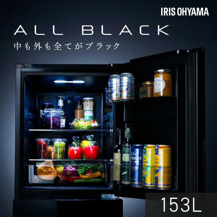 楽天市場】冷蔵庫 ひとり暮らし 2ドア 庫内ブラック おしゃれ 大容量