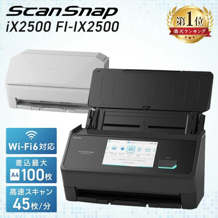 楽天市場】scansnap ix1600 fi-ix1600（カラーブラック）の通販