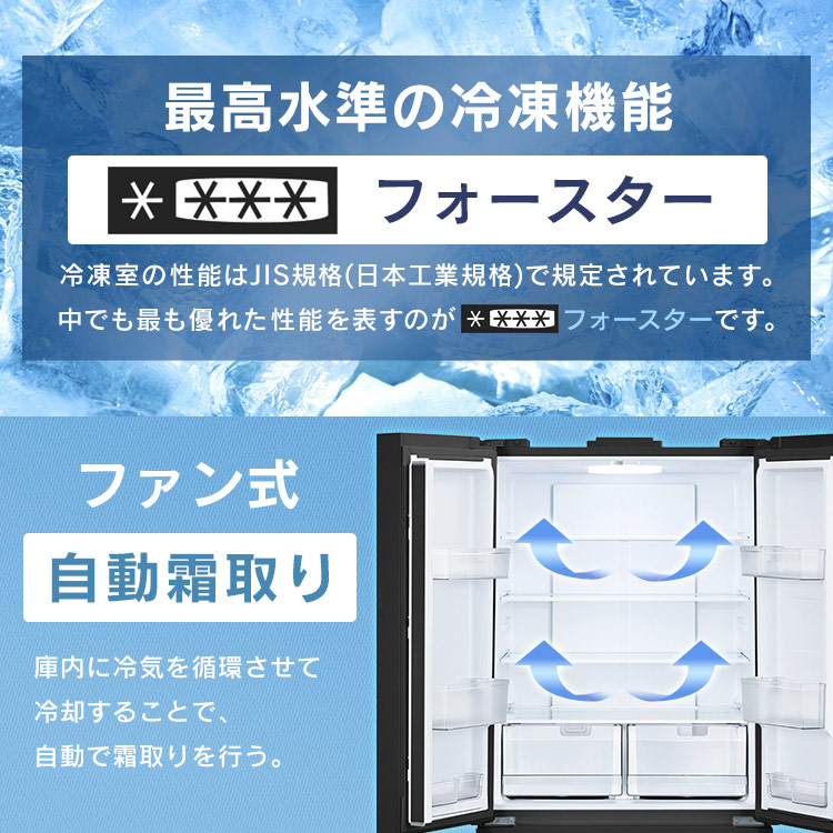 楽天市場】冷蔵庫 フレンチドア 両開き 大容量冷凍室 急冷モード